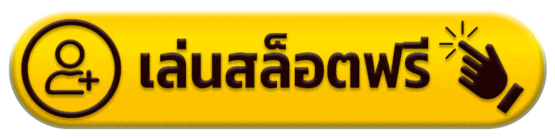 ทดลองเล่นฟรี ezheng168